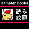 Hamster Books ǂݕ